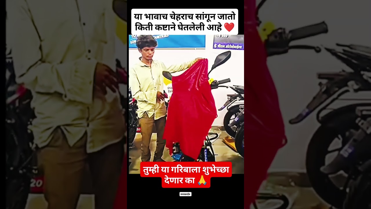 गरीब#marathisong #ajitpawar #rohitpawar #sharadpawar #viralvideo #trending #shorts #marathi
