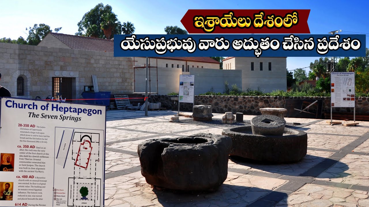 #Israel #Tabgha in Isarel #Tabgha in the Bible #Bro Benhur babu