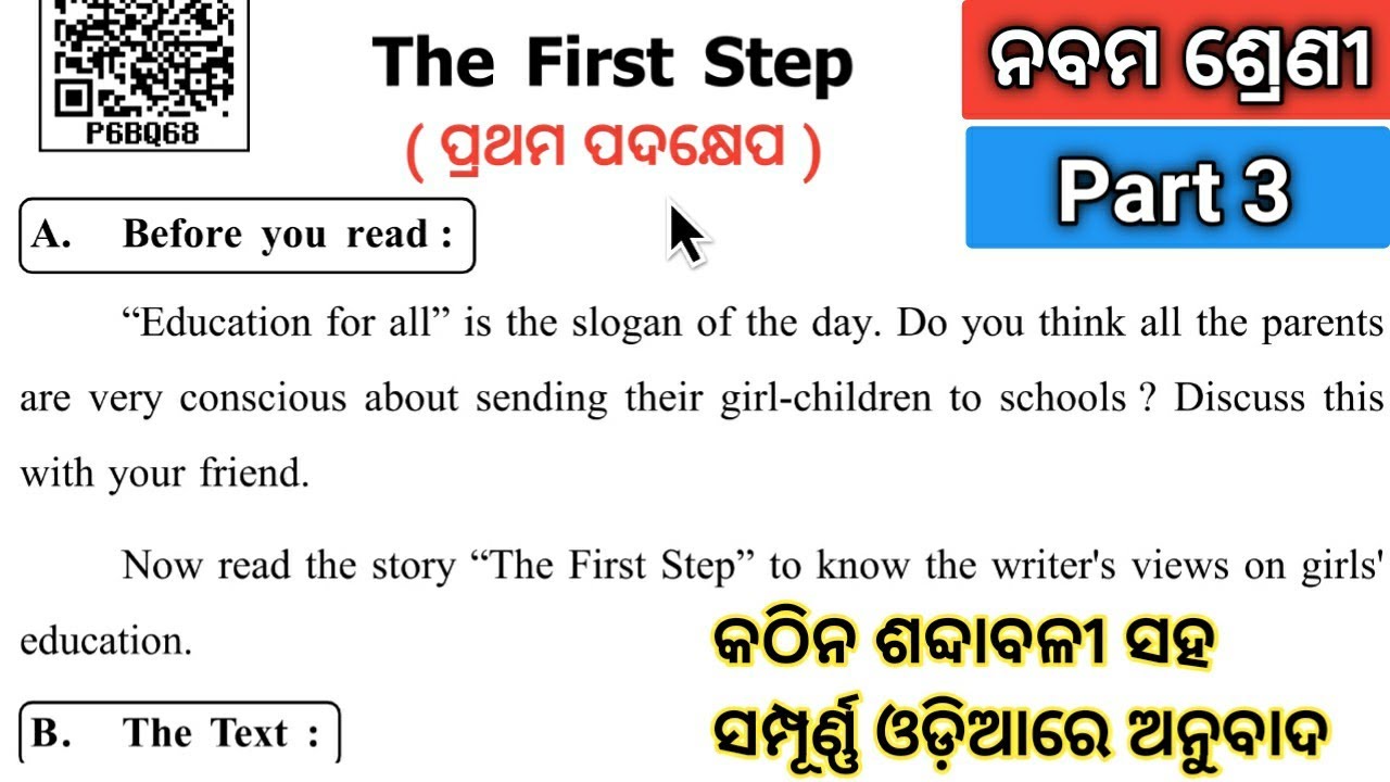 The first step Class 9 english story with question answer discussion