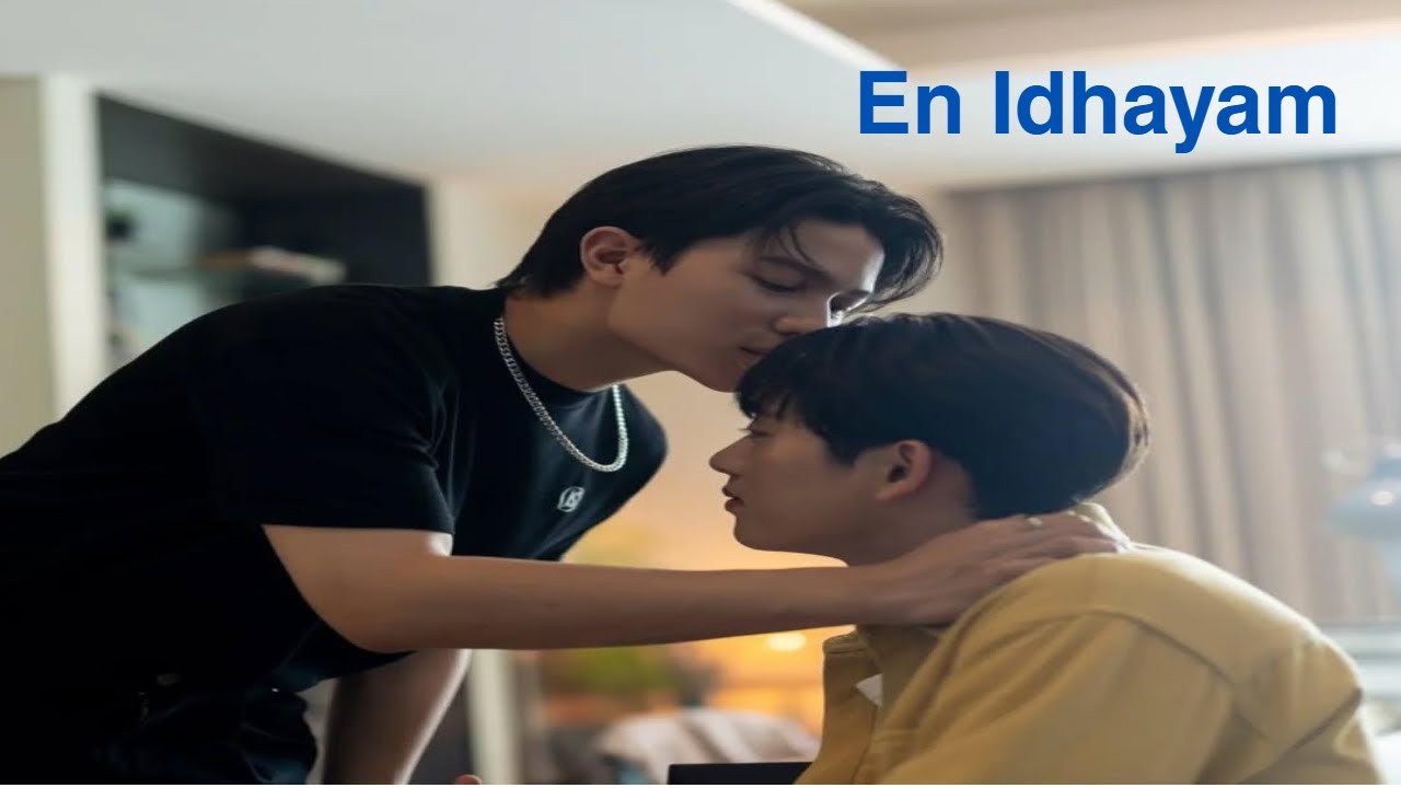En Idhayam  ✦ Thame ✘ Po ✦ BL drama tamil mix ✦  ThamePo