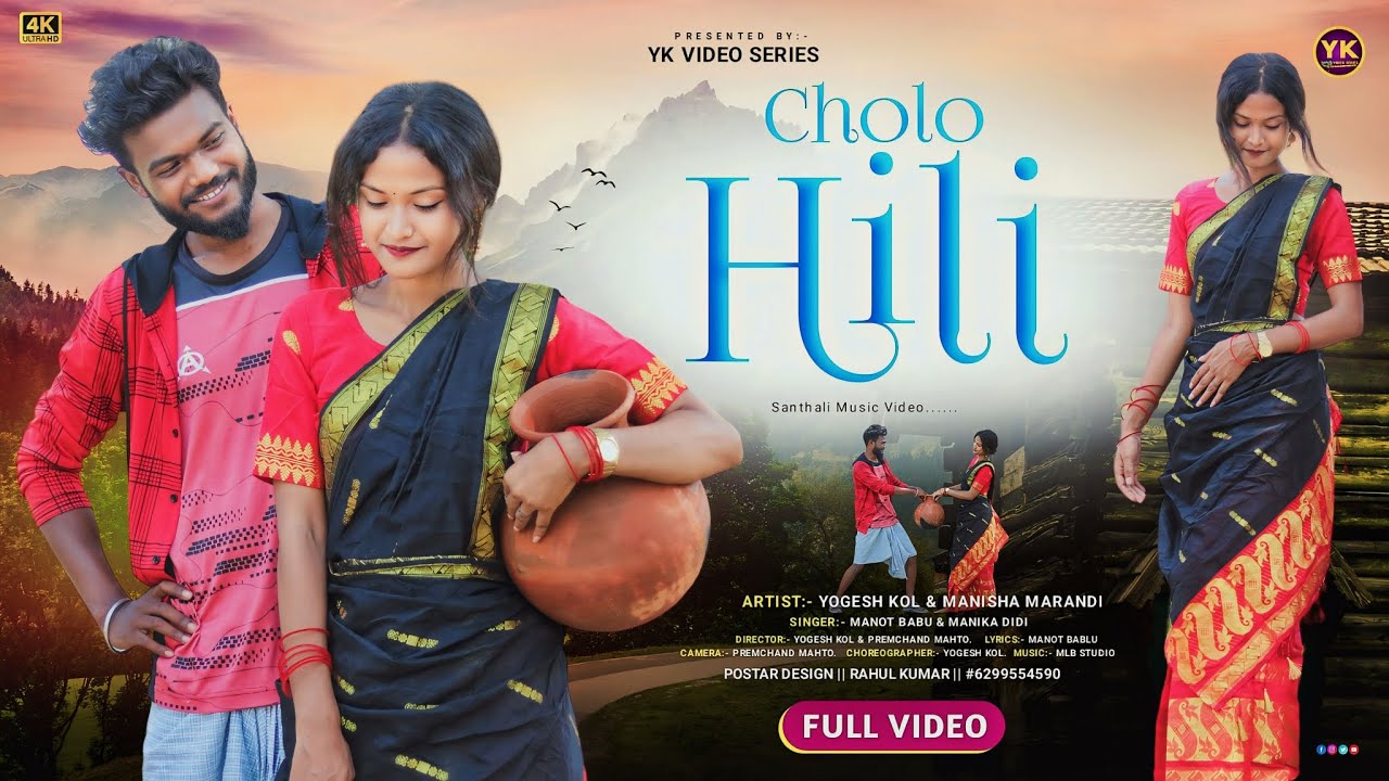 NEW SANTALI FULL VIDEO 2024 || CHOLO HILI || YOGESH KOL & MANISHA MARANDI || YK VIDEO SERIES ||