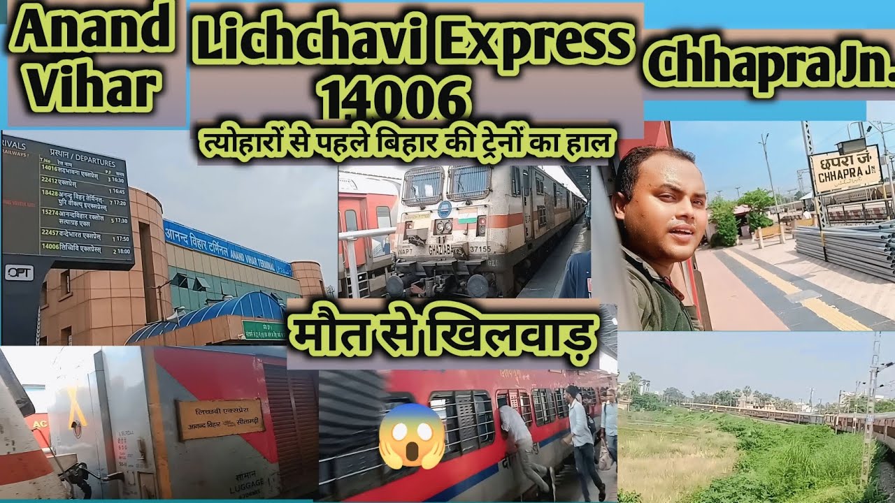 14006 Lichchavi Express Anand Vihar to Siwan & Chhapra full Journey @suneelshivavlogs2210 #railway 