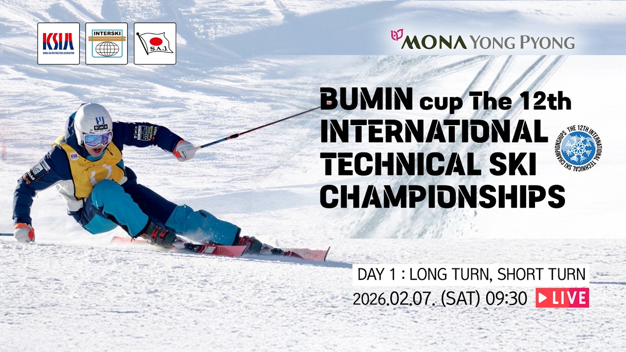 국제 스키기술선수권대회 International Ski Technical Championships | LIVE | 260207