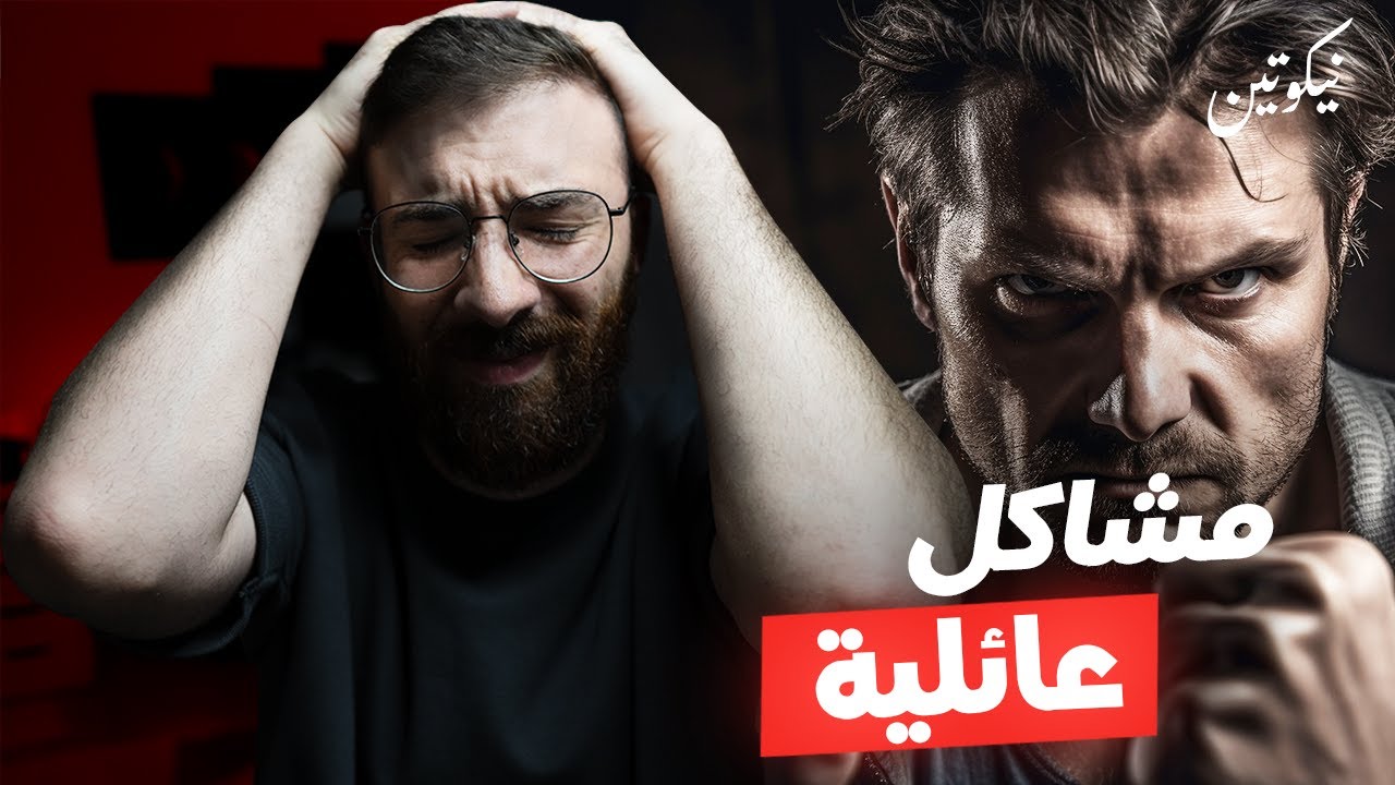 مشاكل عمر العشرين - كتاب متعة ان تكون في العشرين الجزء الثاني