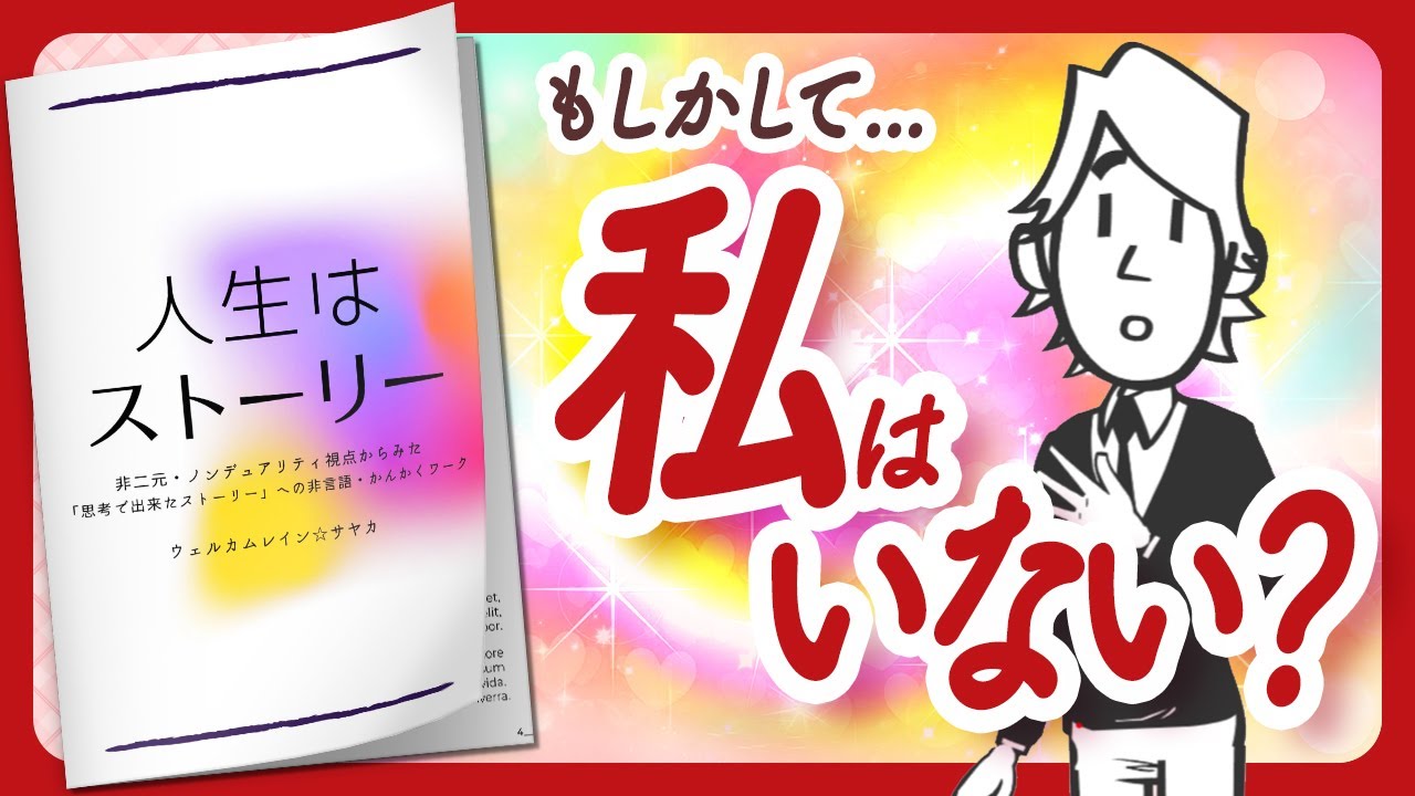 🌈とんでもない本に出会いました🌈 
