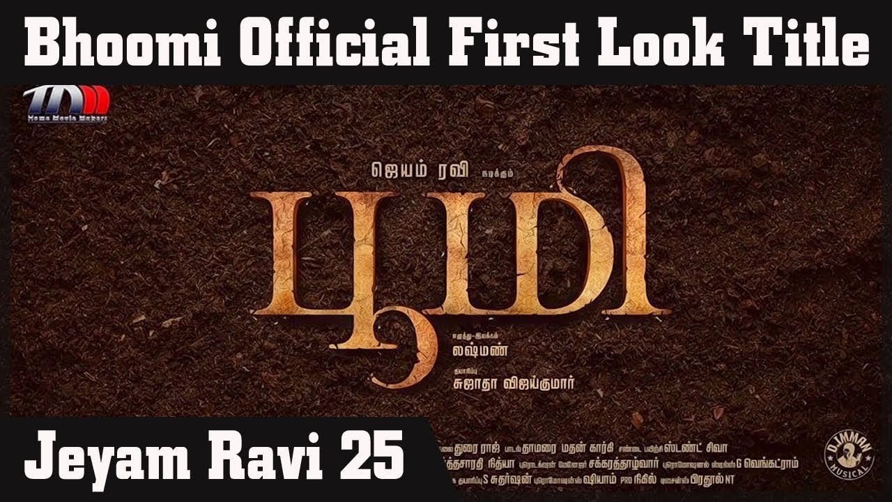 Bhoomi Official First Look Title | Jeyam Ravi 25 | Lakshman