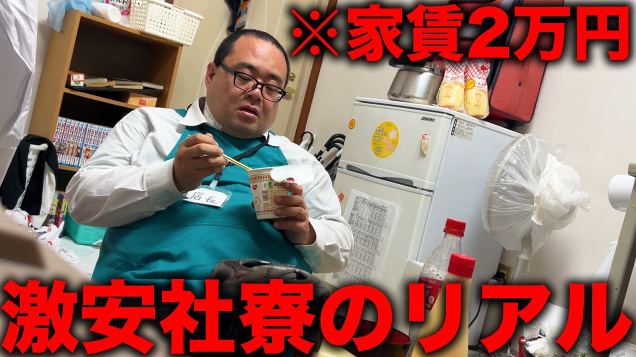 【睡眠0時間】終電で帰寮した年収320万円スーパー勤務店長のリアルなナイトルーティン。