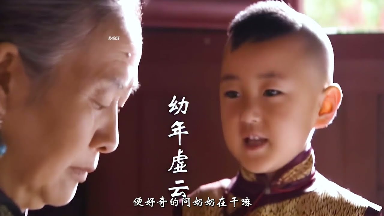 【佛教电视剧】《百年虚云》第1集：虚云出世，虚云法师是中国近代最著名的法师，他兼挑禅宗五家法脉，复兴数座禅宗祖庭，弘法百年，享寿120岁 