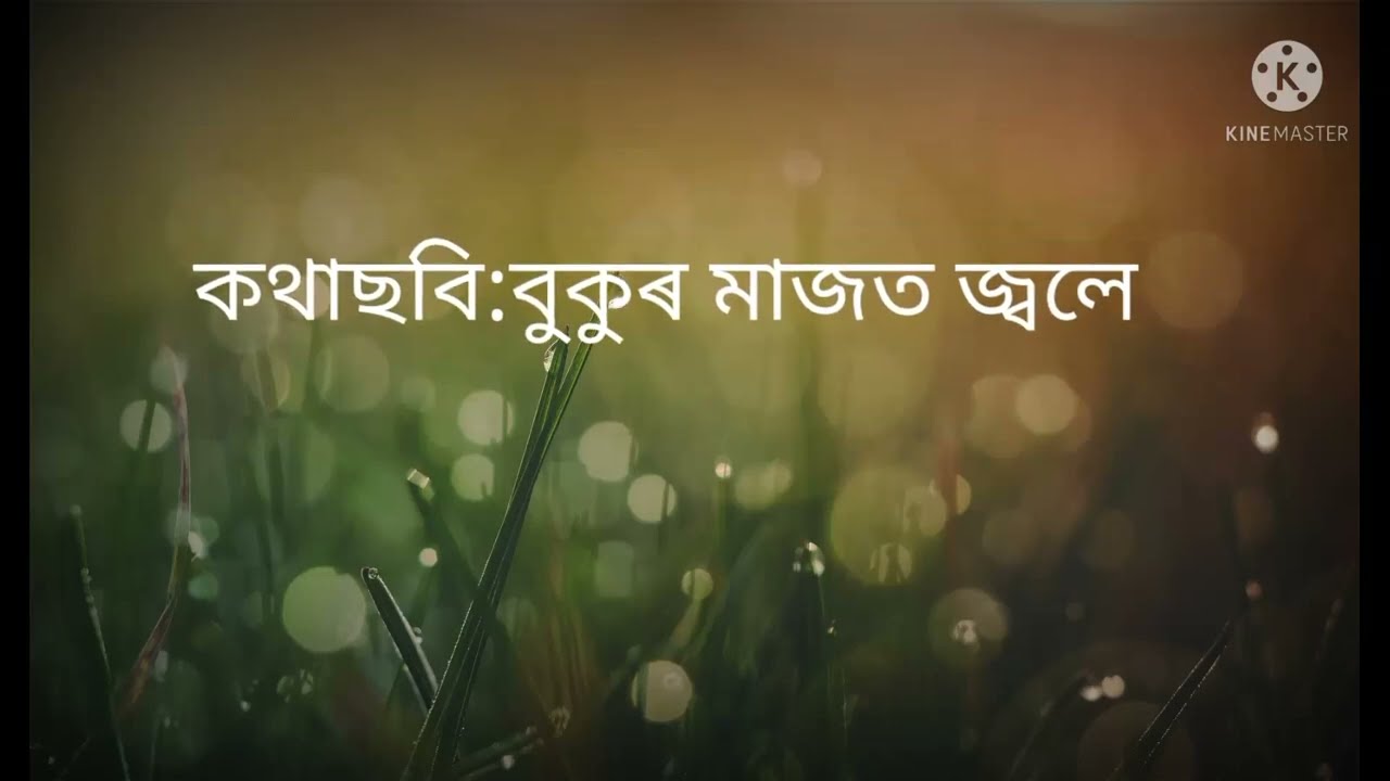 Baa rib moloyai with lyrics//SANTA UZIR//bukur majot jwale