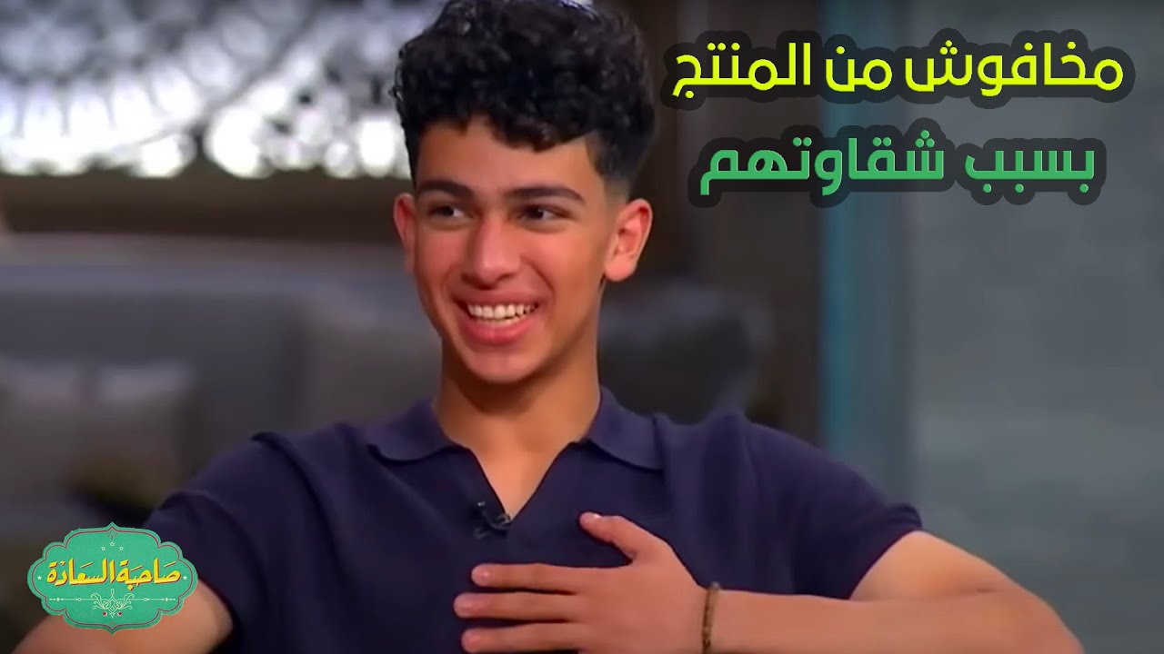 صاحبة السعادة |  مخافوش من المنتج وبسبب شقاوتهم عملوا نجاح مبهر😂🥰..فرح إسعاد يونس بالنجوم دول جدا