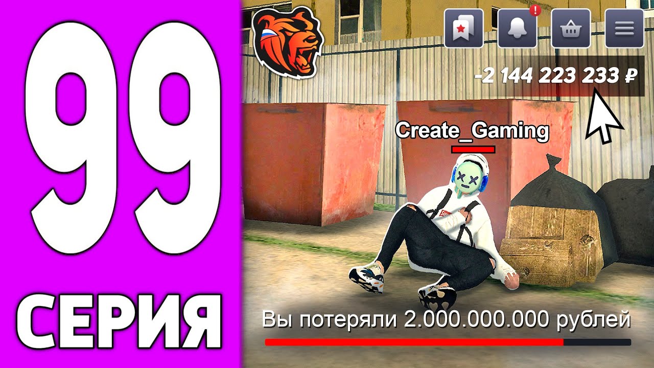 ПУТЬ КРЕЙТА НА БЛЕК РАША #99 - ПОТЕРЯЛ ВСЕ ДЕНЬГИ на BLACK RUSSIA?!