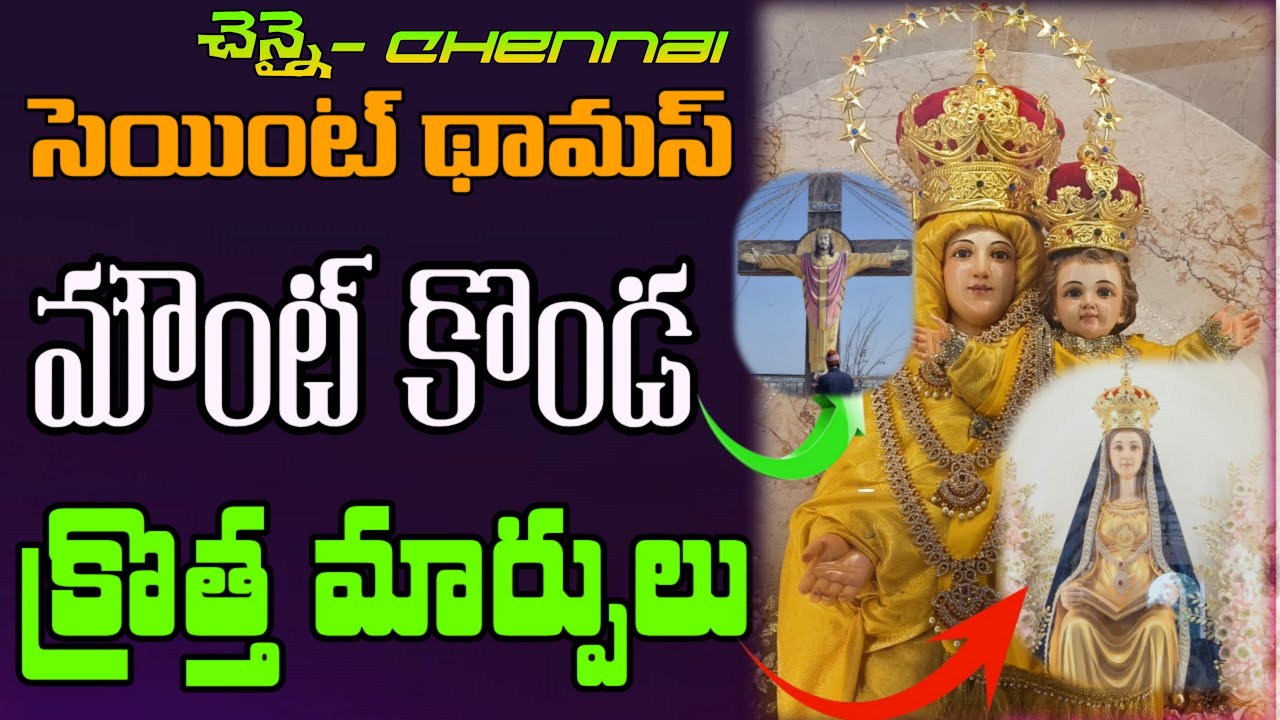 సెయింట్ థామస్ మౌంట్ కొండ క్రొత్త మార్పులు | Chennai St.Thomas Mount New Changes 