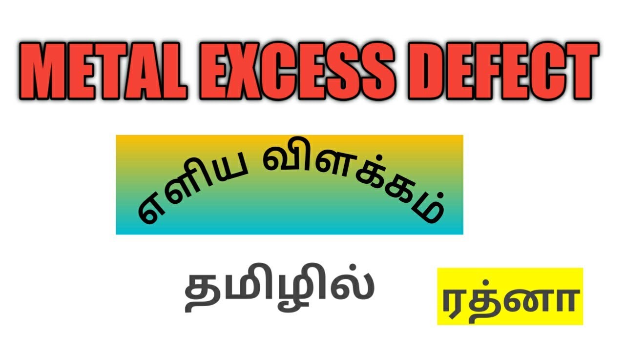 METAL EXCESS DEFECT-- எளிமையான விளக்கம் இதை பார்த்தால் போதும்...
