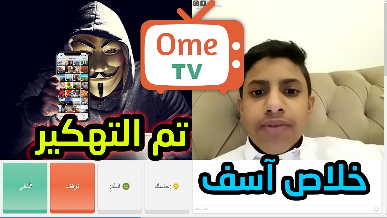 مقلب رعب 👹 مقلب هكر 👻 OmeTv اومي تيفي