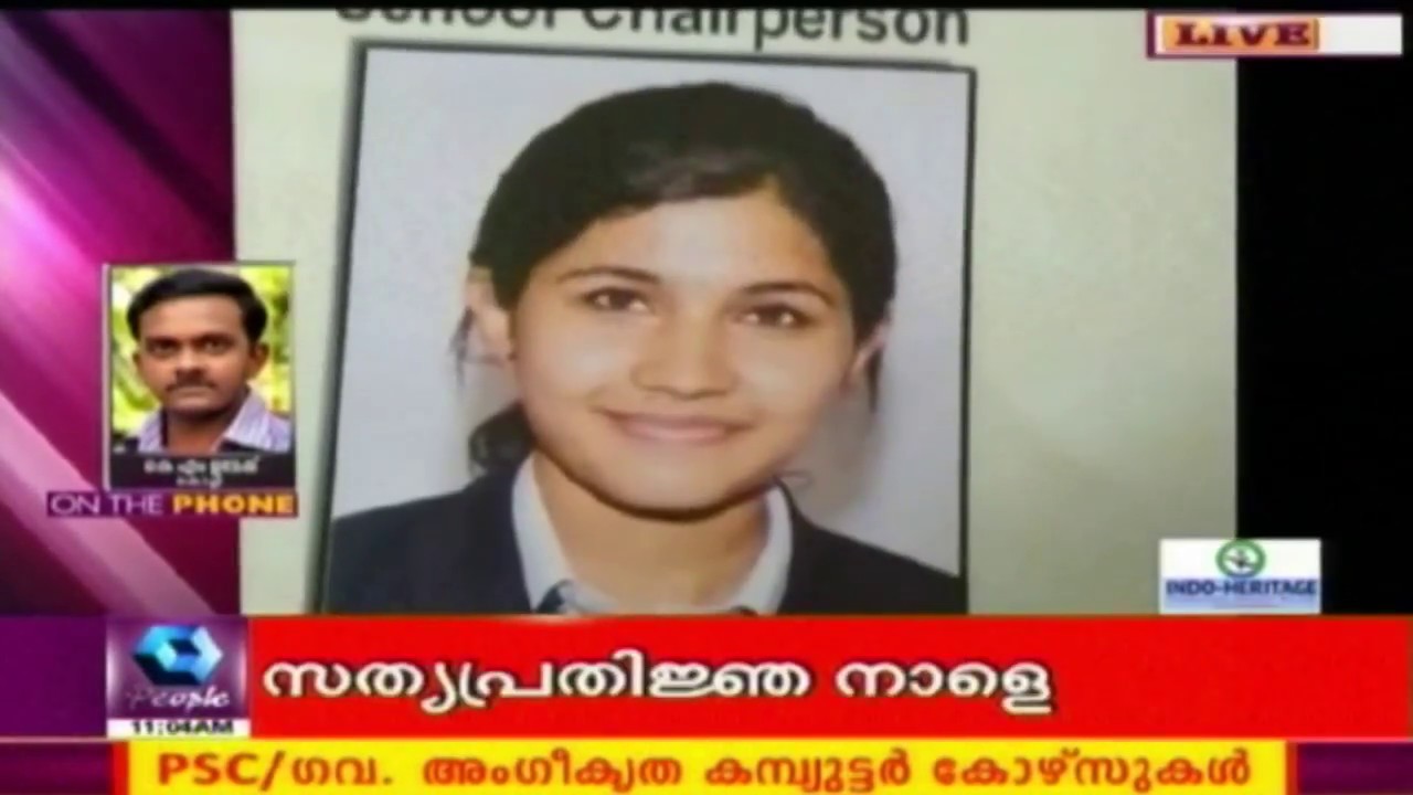 News @ 11AM:  Kochi Murder Case To Be Investigated By Crime Branch  | 13th March 2017