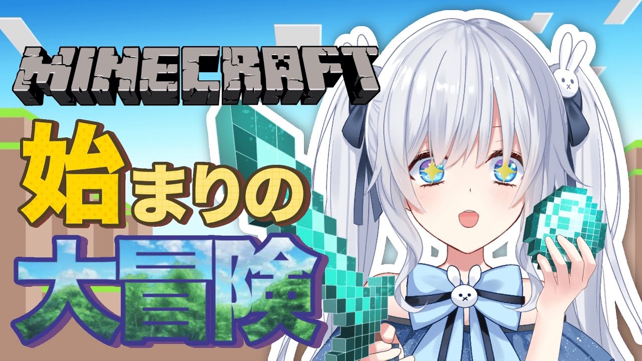 【マインクラフト】これまでの事、お話ししながらのんびりマイクラ！#2