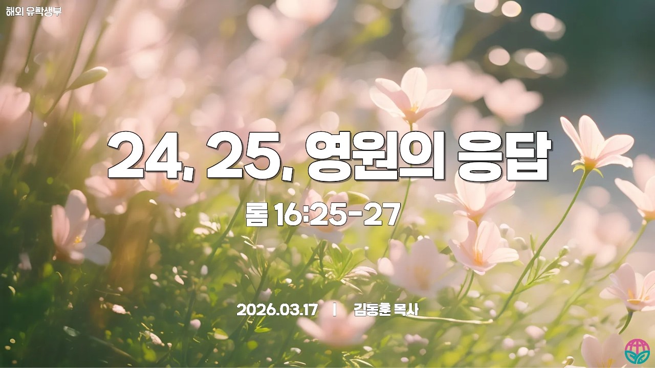 서밋타임20260317