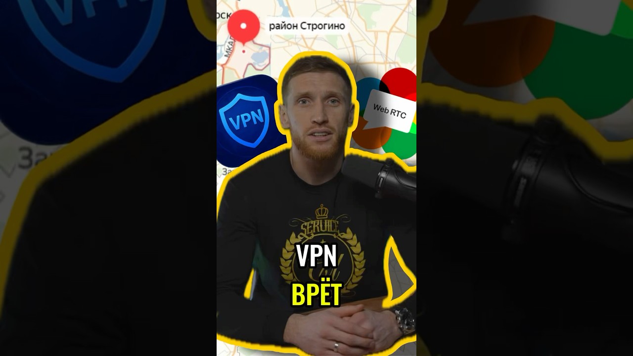🌍 ТВОЙ VPN СЛИВАЕТ РЕАЛЬНЫЙ IP | #shorts #кибербезопасность #vpn #советы #безопасность