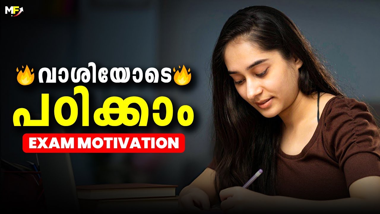STUDY HARD🔥 | Powerful Study Motivation for Exam in Malayalam