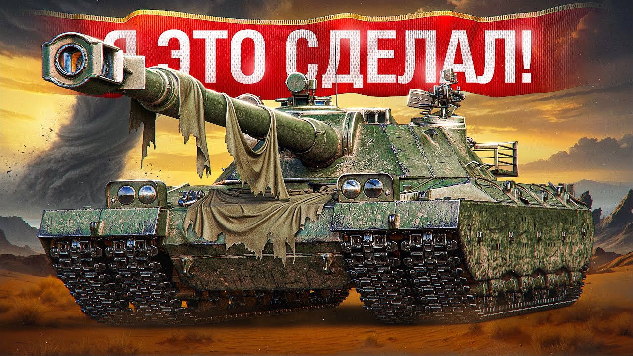 Шотник — Взял BZT-70 и Сделал Челлендж!