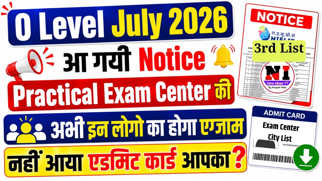 आ गया practical Admit Card|O Level Practical Exam Centre List 3|O Level practical Admit Card nahi...