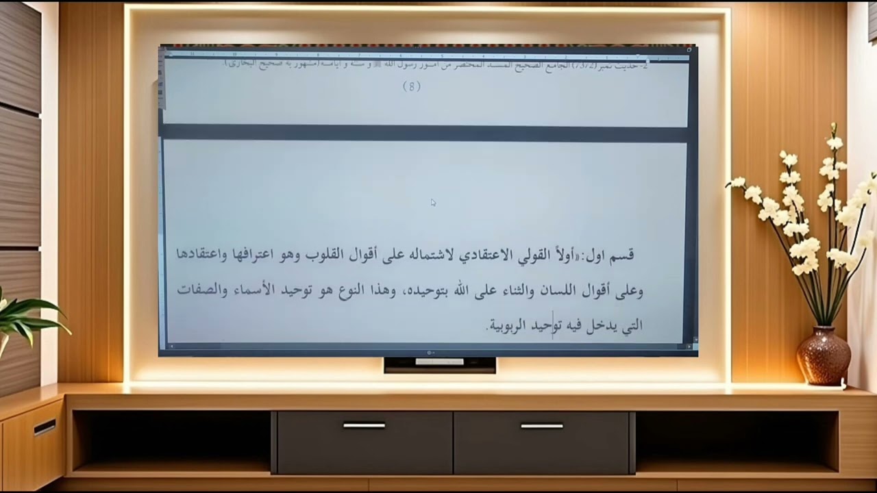 1} Муқаддима аз китоби тавҳиди ҳаққи Аллоҳ ба бандагон مقدمه شرح کتاب توحیدی که حق الله بر بنده گانش