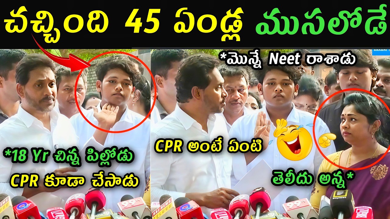 Ys Jagan reaction on Seedhiri Appala Raju Son accident trolls | Ys Jagan support appalraju Son troll