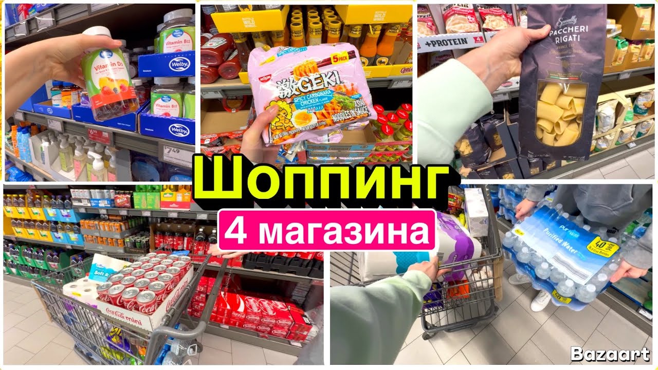 США Влог Большой шоппинг с Лёвой 4 магазина Семейный Влог USA VLOG