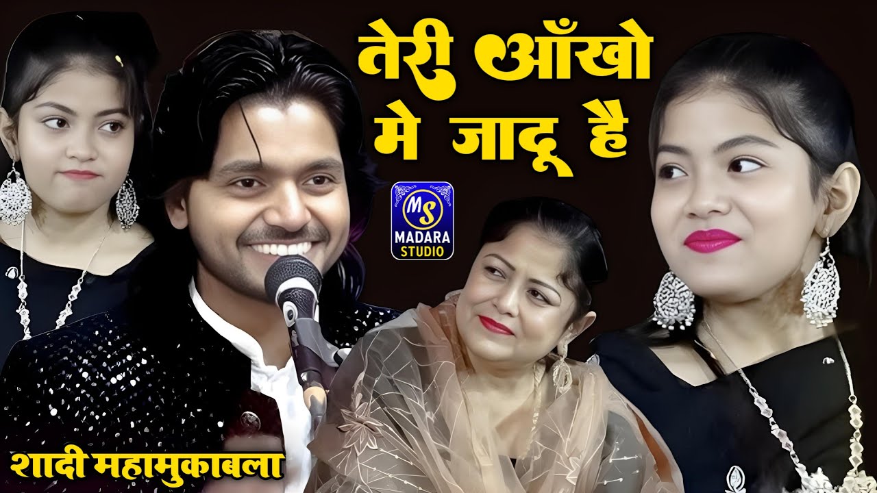Saqib Ali Sabri zara disco se mukabala new ghazal gendhrya ki kavvali 2024 तेरी आंखों में जादू है