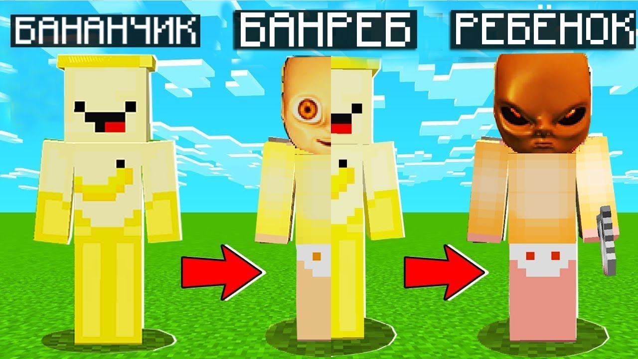 МАЙНКРАФТ но Я НЕ ПЕРЕСТАЮ СТАНОВИТЬСЯ монстром