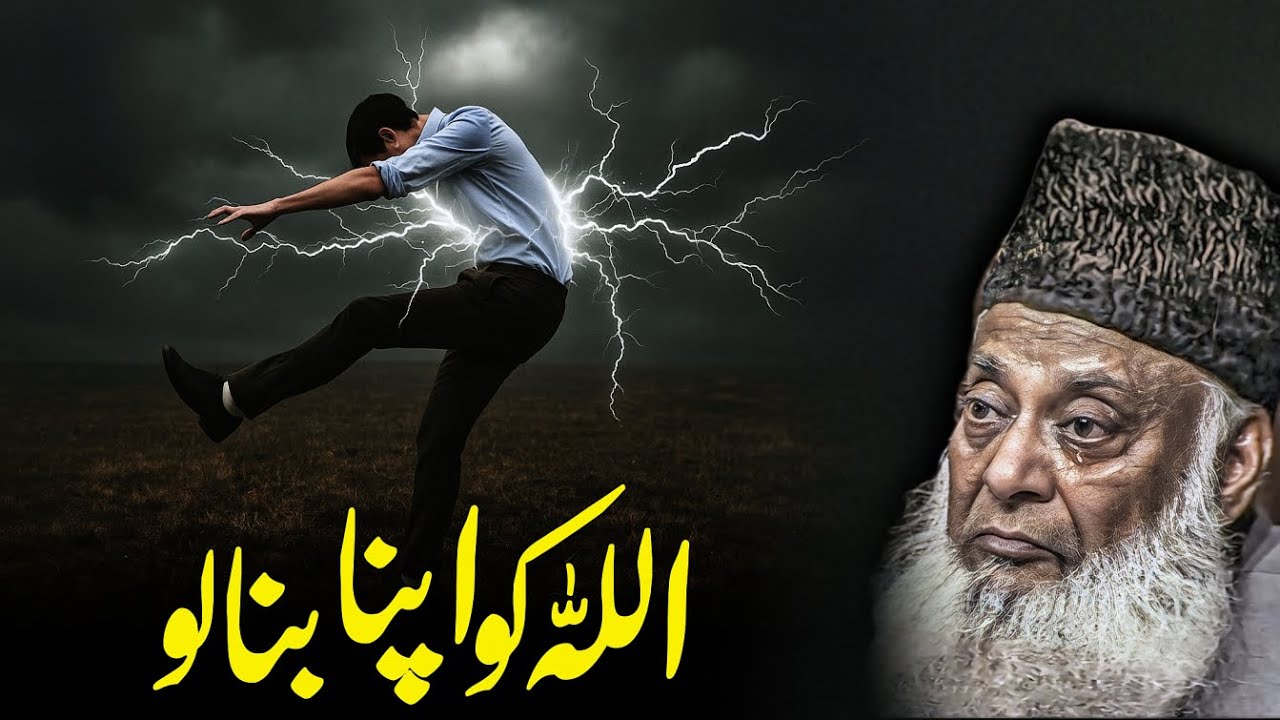 If You Have Allah, You Have Everything – Deep Reminder - Dr Israr Motivational Speech