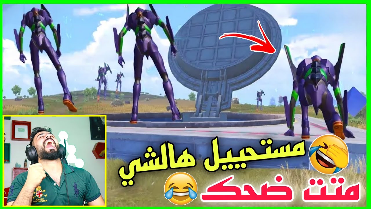 اتحداك متضحك😂 رد فعلي على اقوة لقطات بتاريخ ببجي | لقطة 19 موتتني ضحك🤣 #جزء77