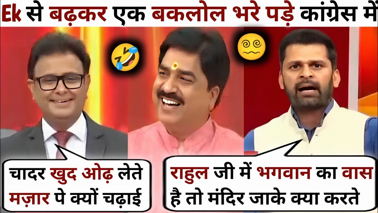 Prem Shukla🔥Anurag Muskan😂Vs Deepak Jha Congress🥴Latest Debate Video | The Debate Show