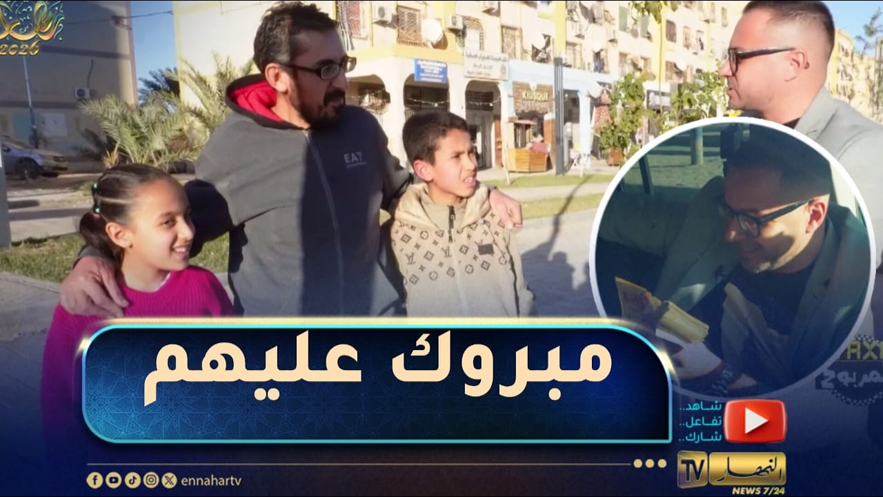 الطاكسي المربوح : العائلة البسكرية كانو في المستوى..شوفو شحال ربحو معانا !!