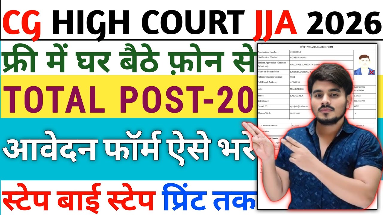 How To Fill CG High Court JJA Junior Judicial Assistant Online Form Fill Up 2026 Kaise Bhare Apply