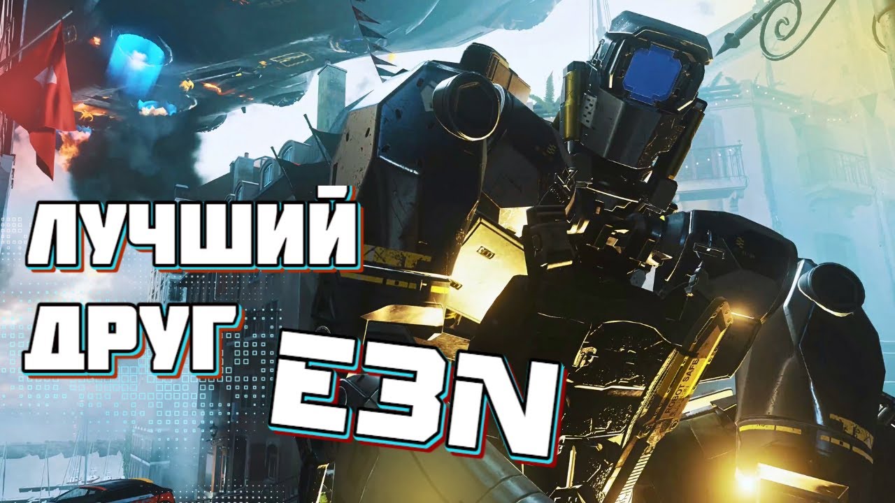Самый человечный бот Итан | Call of Duty Infinite Warfare