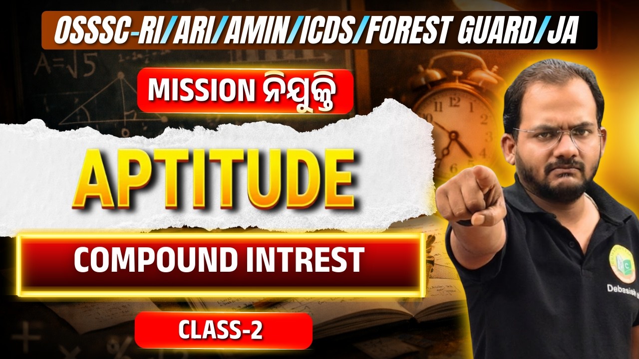 Compound Intrest Tricks 🔥 || Aptitude Full Class-2 || OSSSC Preparation #osssc #studyodisha
