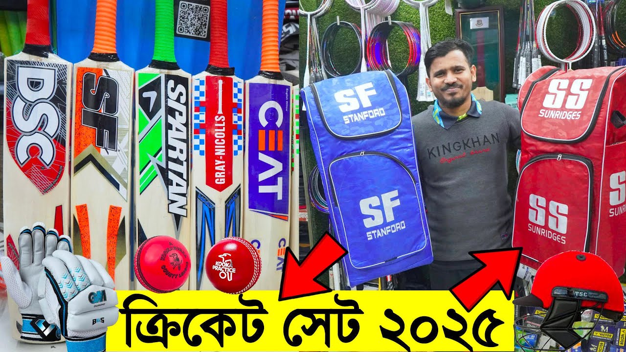 2025 অফার ছোটদের সেট 5,000 টাকা, বড়দের ছেট 6,400 টাকা- Buy New Cricket Set Cheap Price in Bangladesh