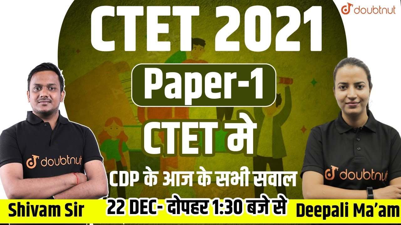 CTET 2021 Answer Key Paper - 1 | CDP Memory Based Questions | CDP Exam Paper Analysis & Solution