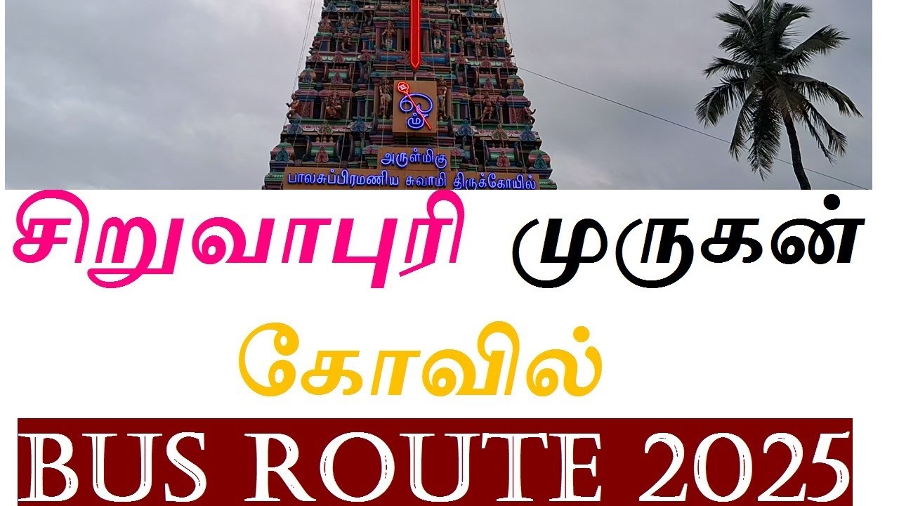 Siruvapuri Murugan Temple bus route 2025|Siruvapuri murugan bus route from chennai 2025