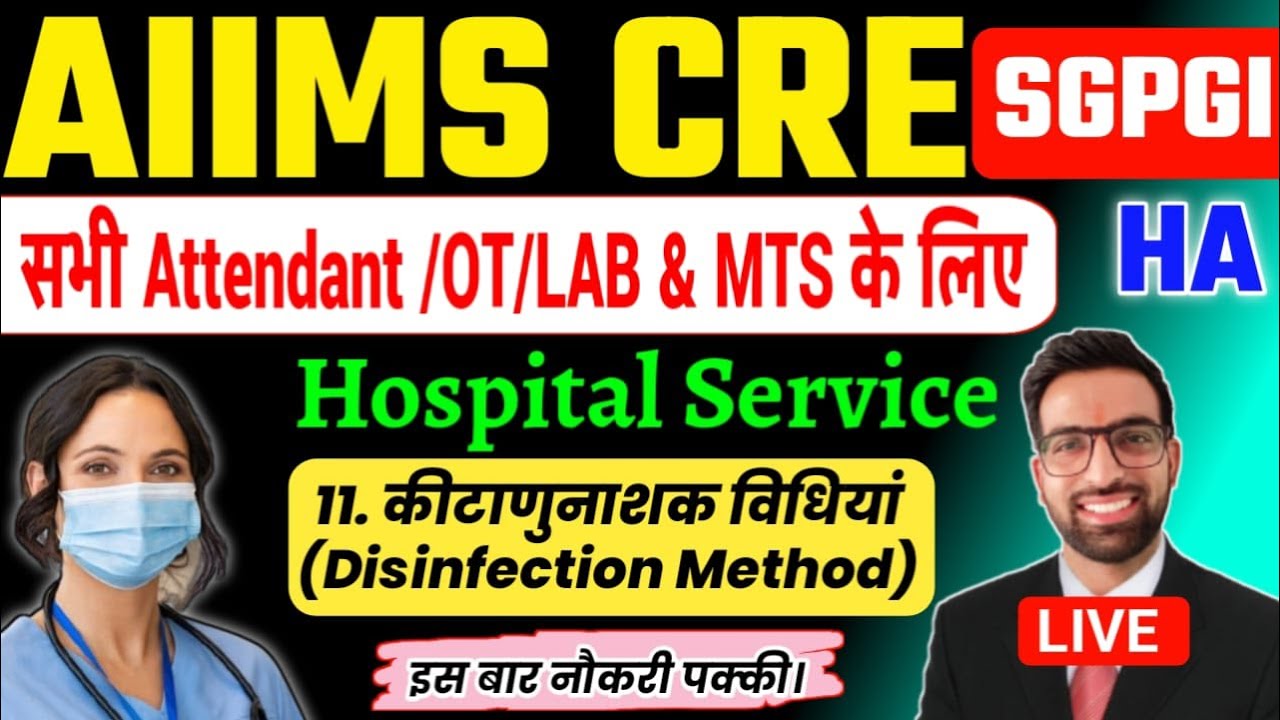 AIIMS CRE Hospital Attendant Class 2025 || SGPGIM Hospital Attendant Previous Year Question | SGPGI