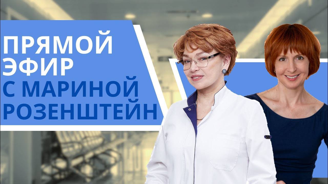 Вся правда о противодрожжевом протоколе: Марина Розенштейн отвечает на ваши вопросы