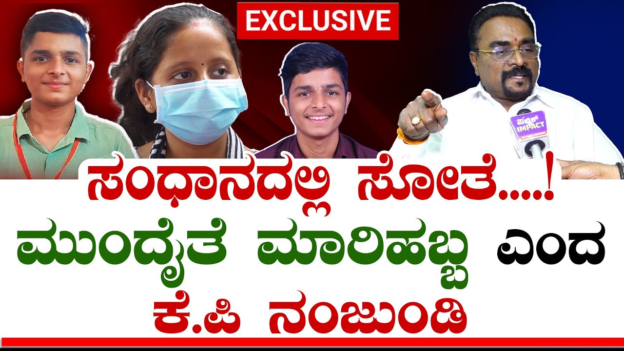 Pooja Vs shrikrishna: ಕಾನೂನು ಸಮರ ಫಿಕ್ಸ್ ಎಂದ KP Nanjundi| Jagannivas Rao| Puttur