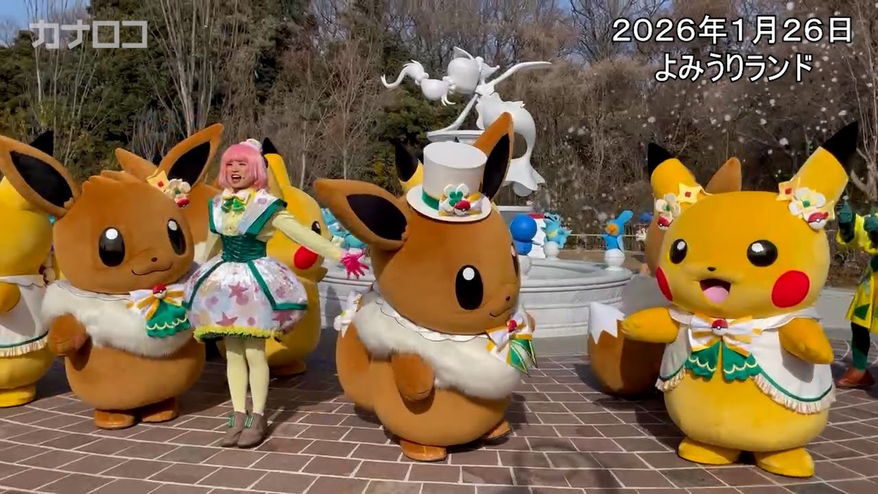 ポケモン初の屋外常設施設「ポケパーク　カントー」、よみうりランドに２月５日開業／神奈川新聞（カナロコ）