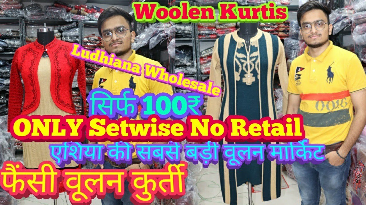 Wholesale  Woolen Market In Ludhiana  |Fancy Woolen Kurtis |सिर्फ 100₹ से शुरू |डिजाइनर कुर्ती |