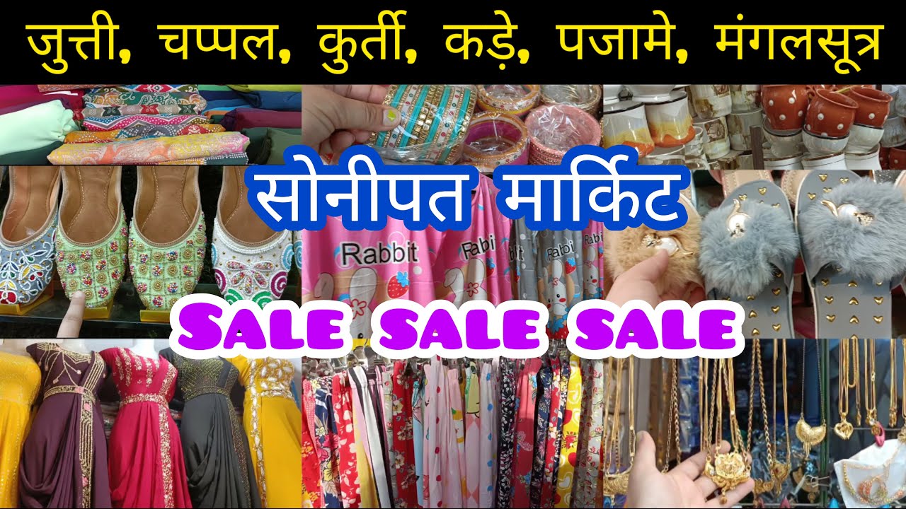 Sale Sale Sale | सोनीपत मार्किट | Summer Collection | Exploring Sonipat market #sonipatmarket
