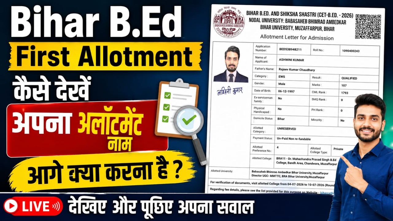 bihar b.ed first allotment,bihar bed apna name kaise dekhe,bihar b.ed counselling,b.ed college allot