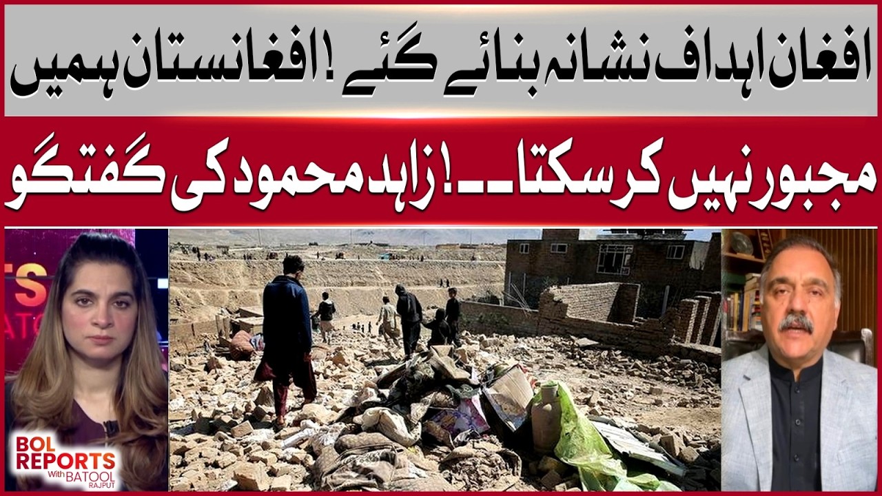 Pakistan Strikes Afghan Targets: Border Tensions Escalate | Zahid Mahmood Speaks | BOL News