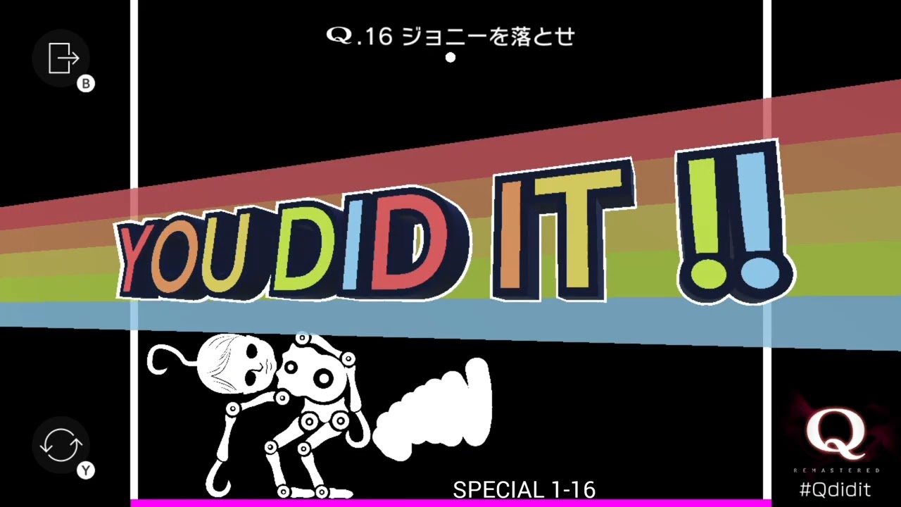 Q REMASTERED 謎に中毒性が高い1手・0手集