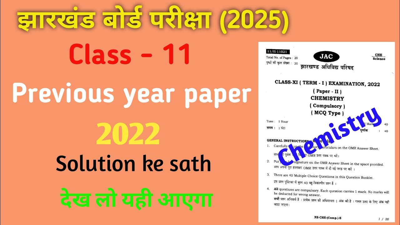 JAC Board 2022✍️|Class 11 Chemistry Previous Year Question Paper📄| Must Watch for 2025 Students!📚🔥